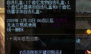 dnf升级礼包 dnf升级礼包